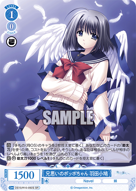 兄思いのポッポちゃん 羽田小鳩