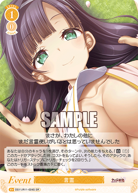 言霊