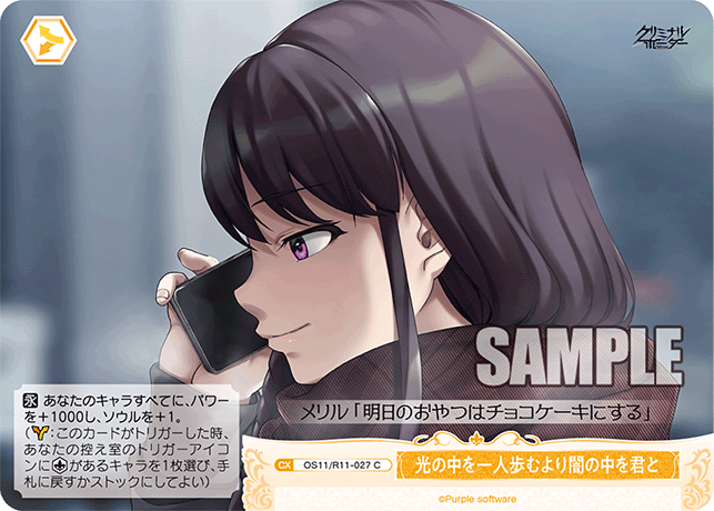 光の中を一人歩むより闇の中を君と