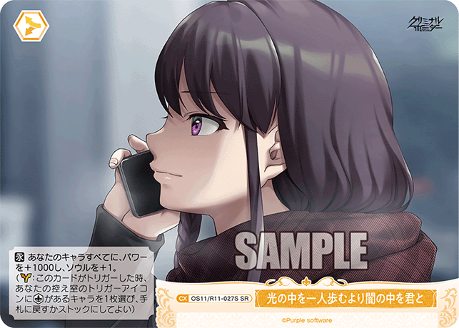 光の中を一人歩むより闇の中を君と