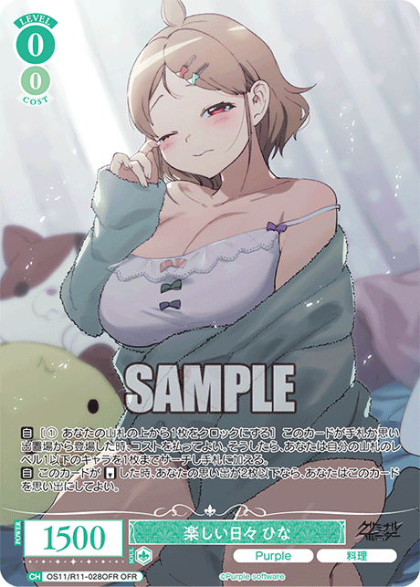 楽しい日々 ひな
