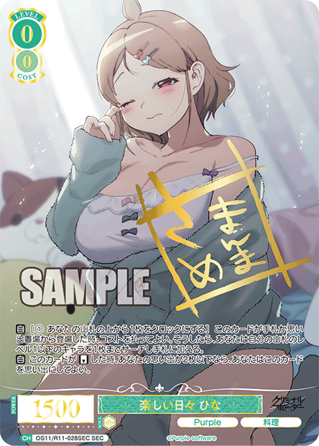楽しい日々 ひな