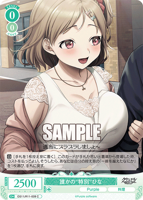 誰かの“特別”ひな