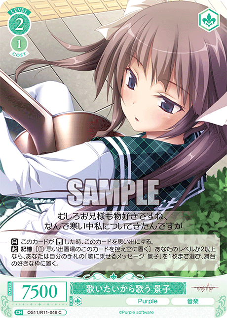歌いたいから歌う 景子