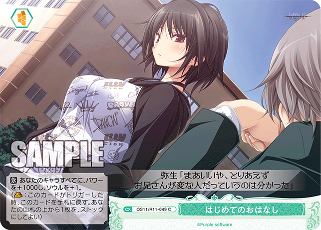 はじめてのおはなし