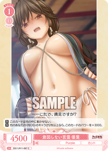 意図しない言霊 優里