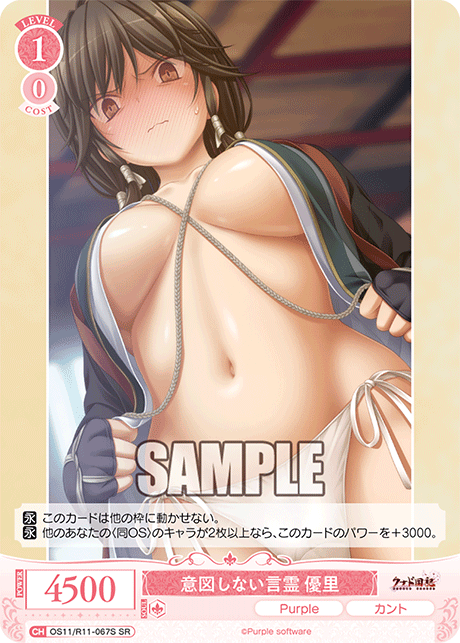 意図しない言霊 優里