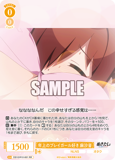 年上のプレイガール好き 麻沙音