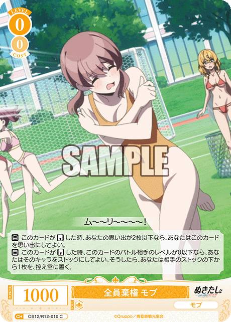 全員棄権 モブ