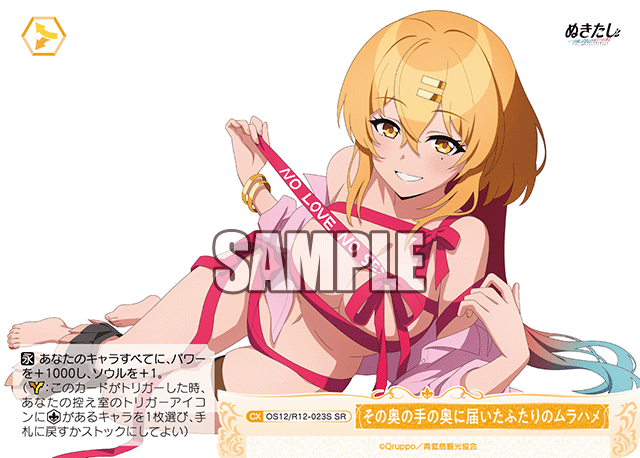 その奥の手の奥に届いたふたりのムラハメ
