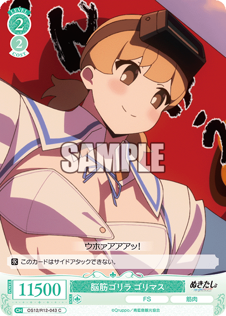 脳筋ゴリラ ゴリマス