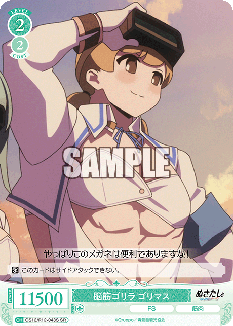脳筋ゴリラ ゴリマス
