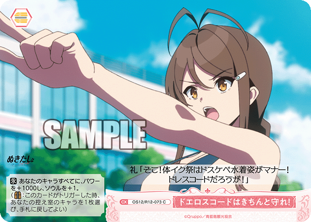 ドエロスコードはきちんと守れ！