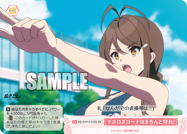 ドエロスコードはきちんと守れ！