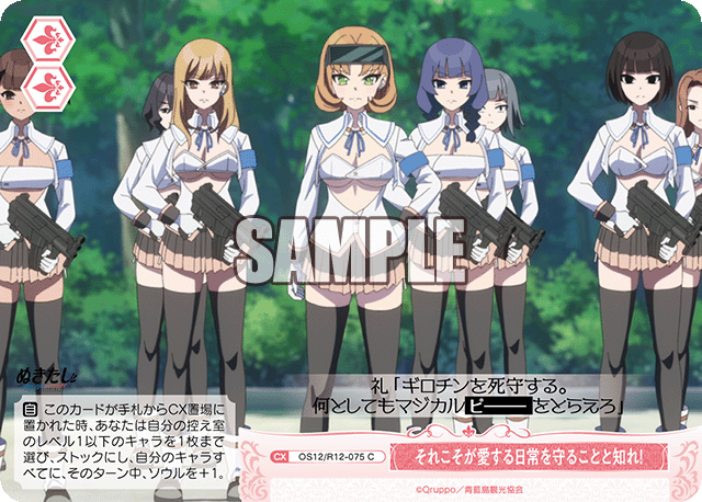 それこそが愛する日常を守ることと知れ!