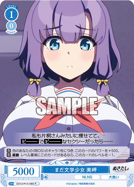 まだ文学少女 美岬