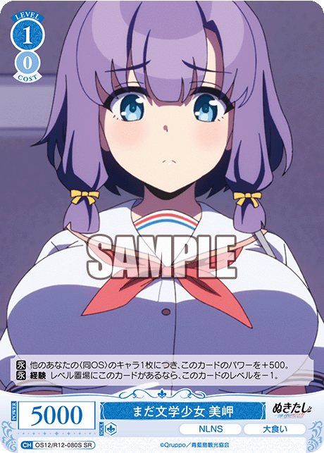 まだ文学少女 美岬