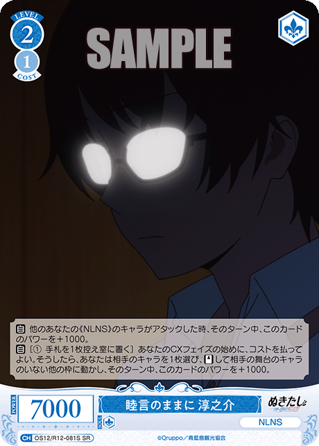 睦言のままに 淳之介