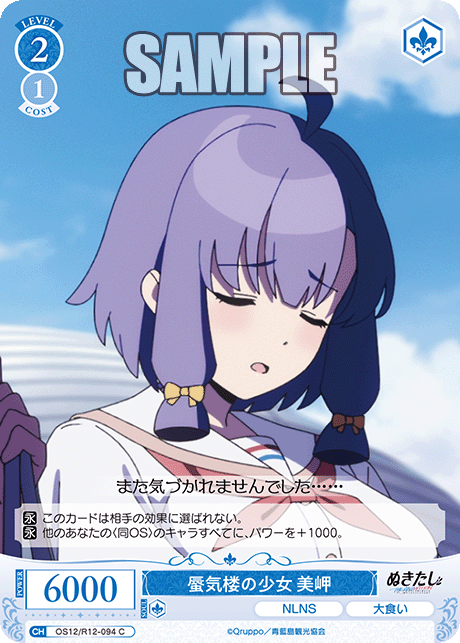 蜃気楼の少女 美岬