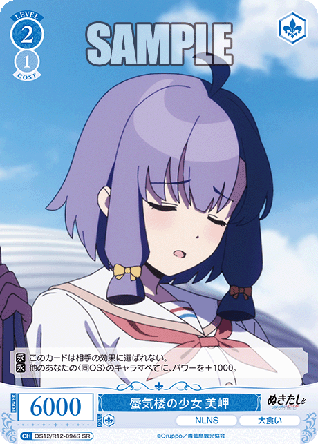 蜃気楼の少女 美岬