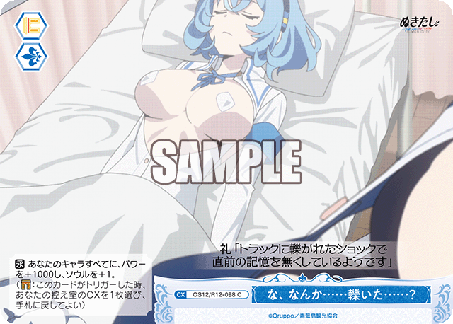 な、なんか……轢いた……?