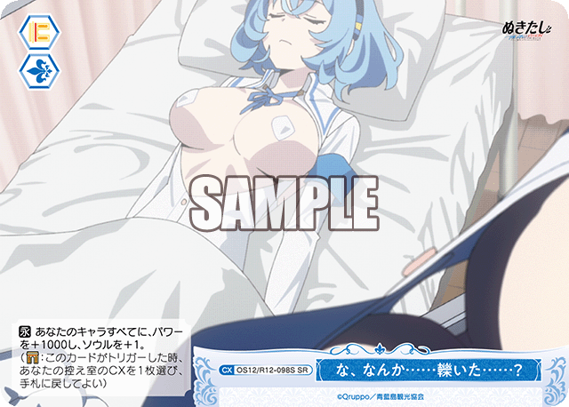 な、なんか……轢いた……?