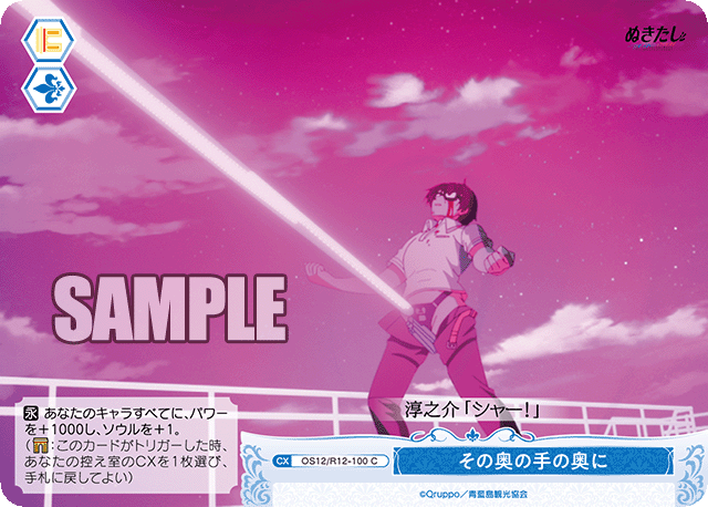 その奥の手の奥に