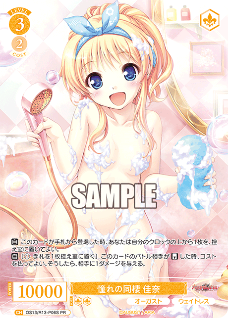 憧れの同棲 佳奈