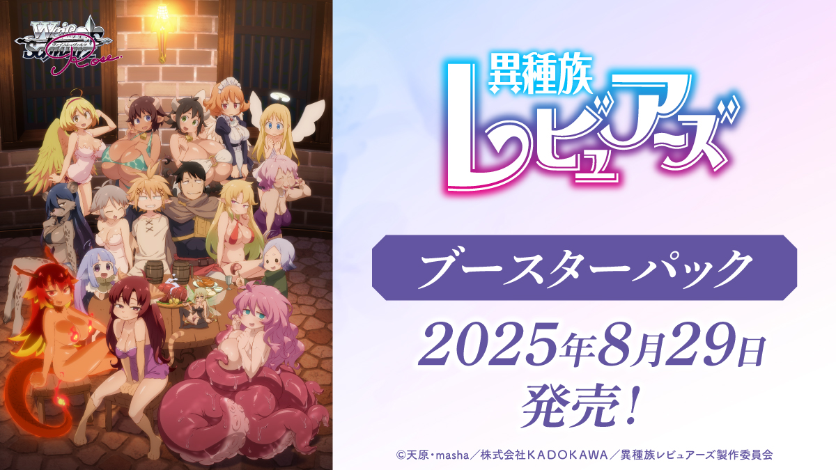 ヴァイスシュヴァルツロゼ | Weiβ Schwarz Rose | WSR 公式サイト