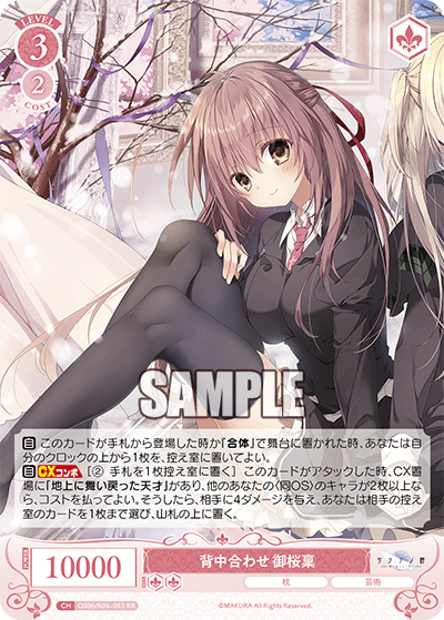 ブースターパック 枕 | 商品情報 | ヴァイスシュヴァルツロゼ