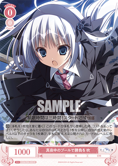 一緒にお祝い OFR 4枚セット ヴァイスシュヴァルツ 予約商品 【予約商品】ヴァイスシュヴァルツロゼ ブースター