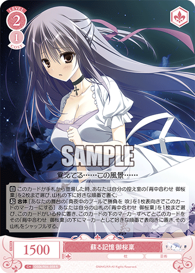 ブースターパック 枕 | 商品情報 | ヴァイスシュヴァルツロゼ