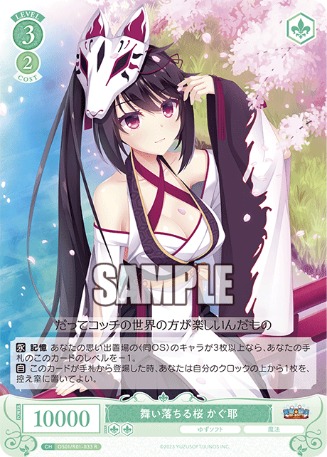 今日のカード | ヴァイスシュヴァルツロゼ | Weiβ Schwarz Rose 今日のカード | ヴァイスシュヴァルツロゼ | Weiβ Schwarz Rose