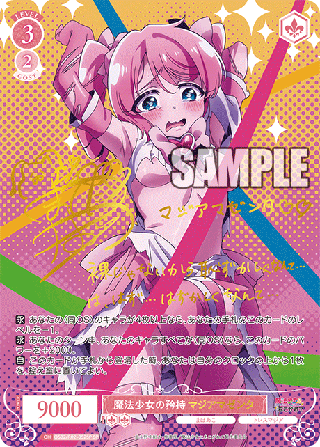 今日のカード | ヴァイスシュヴァルツロゼ | Weiβ Schwarz Rose 今日のカード | ヴァイスシュヴァルツロゼ | Weiβ Schwarz Rose