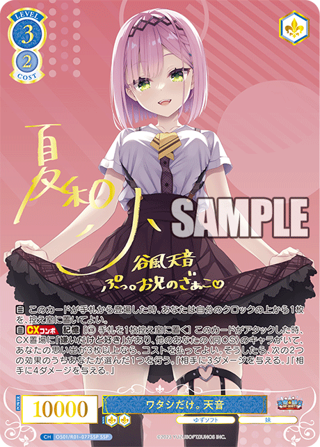 今日のカード | ヴァイスシュヴァルツロゼ | Weiβ Schwarz Rose