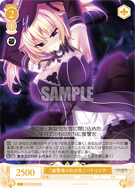 今日のカード | ヴァイスシュヴァルツロゼ | Weiβ Schwarz Rose
