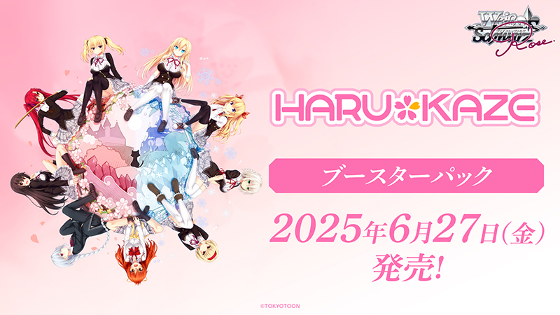 ブシロードTCG戦略発表会2025 夏】発表情報まとめ | ニュース