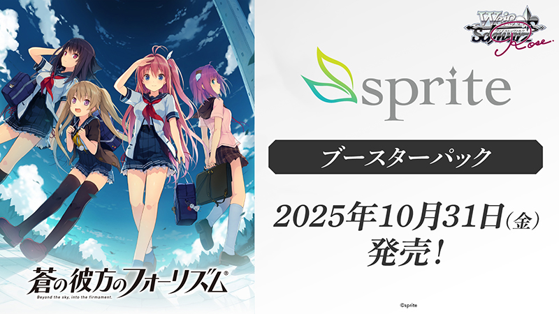 ブシロードTCG戦略発表会2025 夏】発表情報まとめ | ニュース
