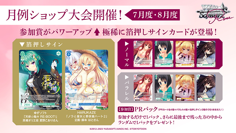 ヴァイスシュヴァルツ ロゼ 好みの下着は？ pr サイン ToHeart2② ヴァイスシュヴァルツ ロゼ 好みの下着は？ pr サイン ToHeart2 - メルカリ