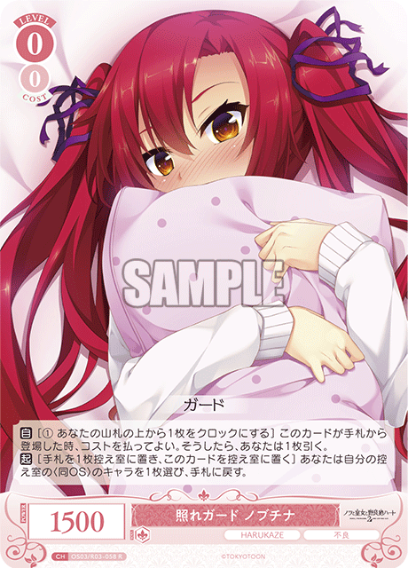 今日のカード | ヴァイスシュヴァルツロゼ | Weiβ Schwarz Rose
