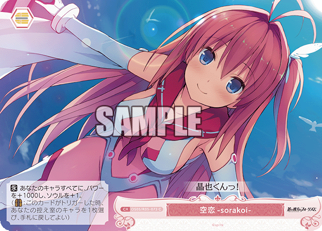 ヴァイスシュヴァルツ PR 水着姿の女神 リアス 4枚セット WS