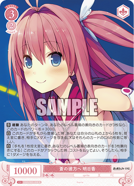 ブースターパック sprite | 商品情報 | ヴァイスシュヴァルツ