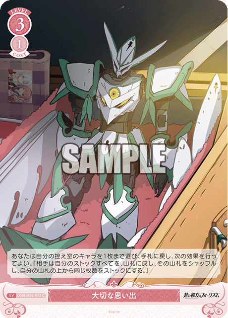 ブースターパック sprite | 商品情報 | ヴァイスシュヴァルツ