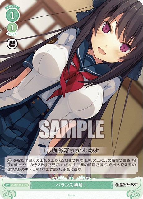 ヴァイスシュヴァルツ 揺れ動く心 恵 SP 揺れ動く心恵(SHS/W71-035) | RR | ドラゴンスター | ヴァイス