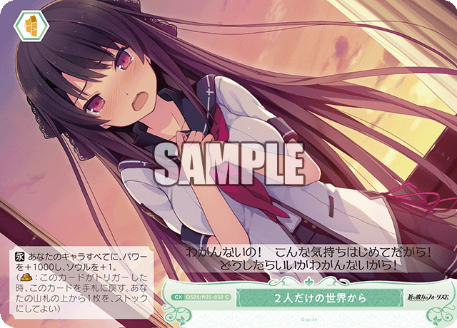 ヴァイス　いつでも仲良しシリカ sp2枚　rr2枚　思い出の丘rrr4枚 WS】いつでも仲良し シリカ【RR】SAO/S100-059ヴァイス