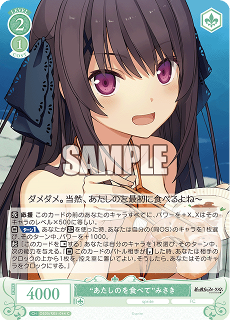 ヴァイスシュヴァルツ　大人になるということ　トーカ　SP 4枚　最終値下げ 大人になるということ トーカ SP ヴァイスシュヴァルツ