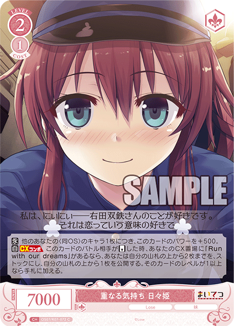 ブースターパック Lose&Whisp | 商品情報 | ヴァイス