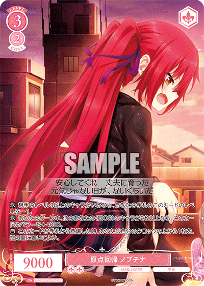 ショップ大会 | イベント | ヴァイスシュヴァルツロゼ | Weiβ