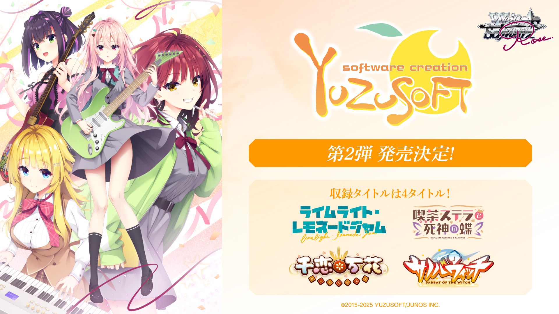 ブシロードTCG戦略発表会2025 秋】発表情報まとめ | ニュース