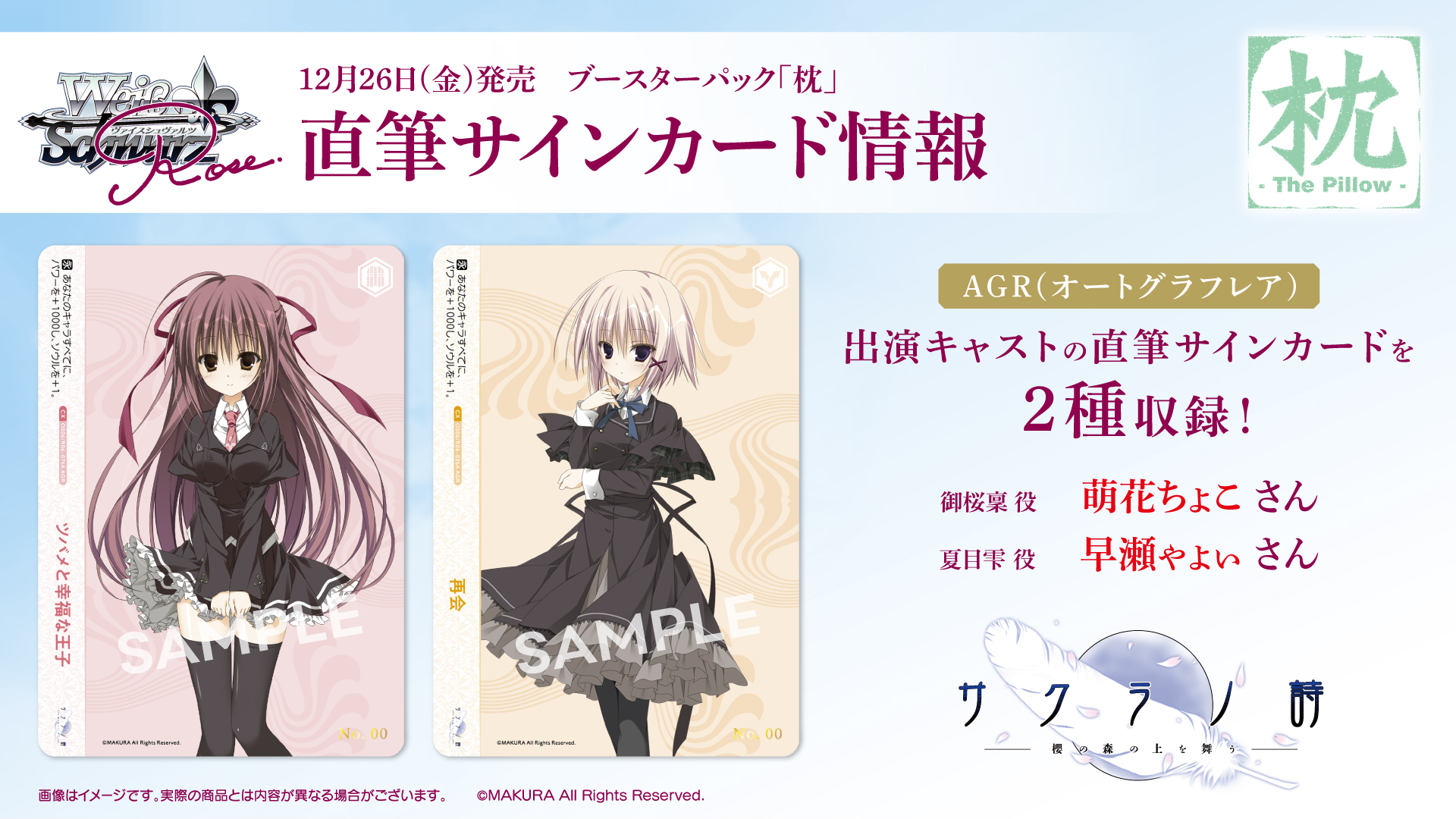 ブシロードTCG戦略発表会2025 秋】発表情報まとめ | ニュース